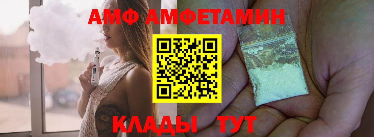 Елабуга  АМФЕТАМИН  Amphetamine  Амфетамин 98%  Вход с VPN 