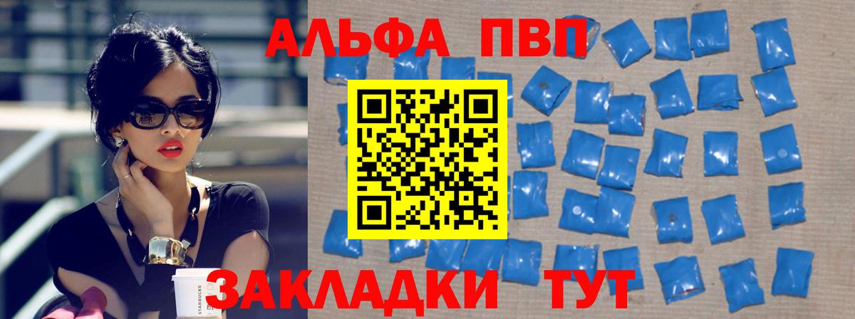 A PVP Crystall Елабуга
