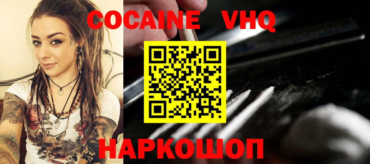 Cocaine Боливия  Вход с VPN  Cocaine Боливия  Елабуга 