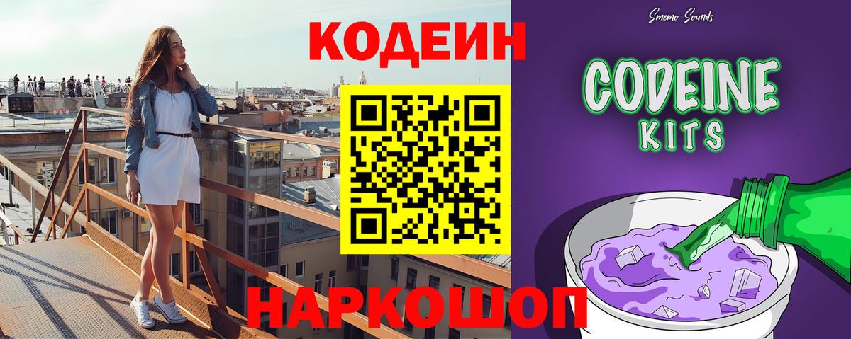 Кодеин напиток Lean (лин)  Кодеин напиток Lean (лин)  Елабуга  Вход с VPN 