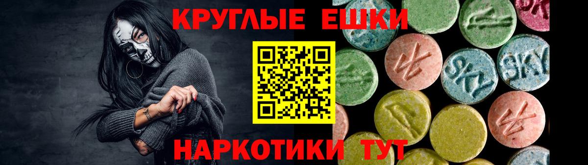 Экстази  Вход с VPN  ЭКСТАЗИ 99%  Елабуга  Экстази круглые 