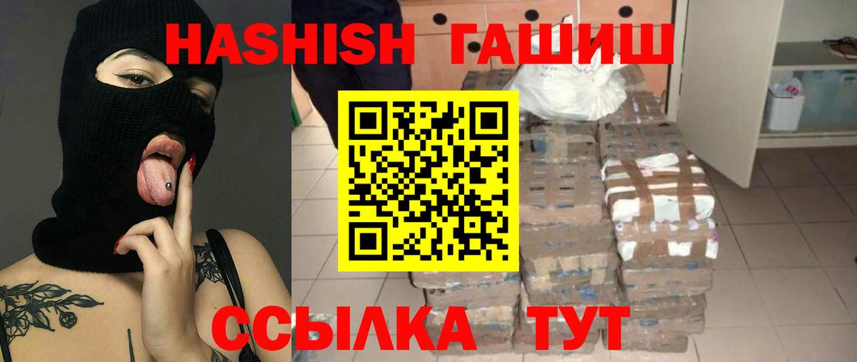 Гашиш гашик Елабуга