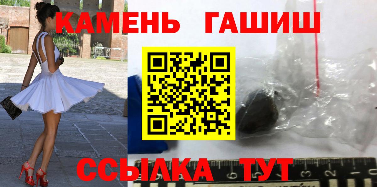 Елабуга  Гашиш Ice-O-Lator  ГАШИШ  ГАШИШ Cannabis  Вход с VPN 