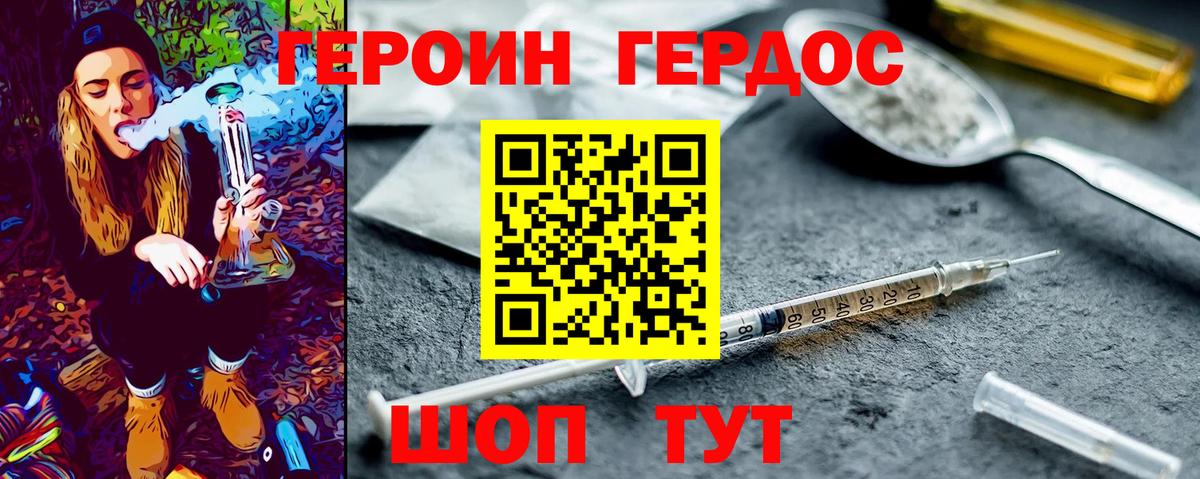Героин герыч  Вход с VPN  Елабуга 