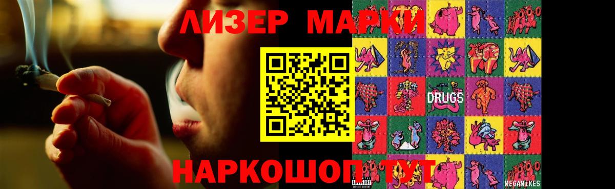 LSD-25 экстази кислота Елабуга
