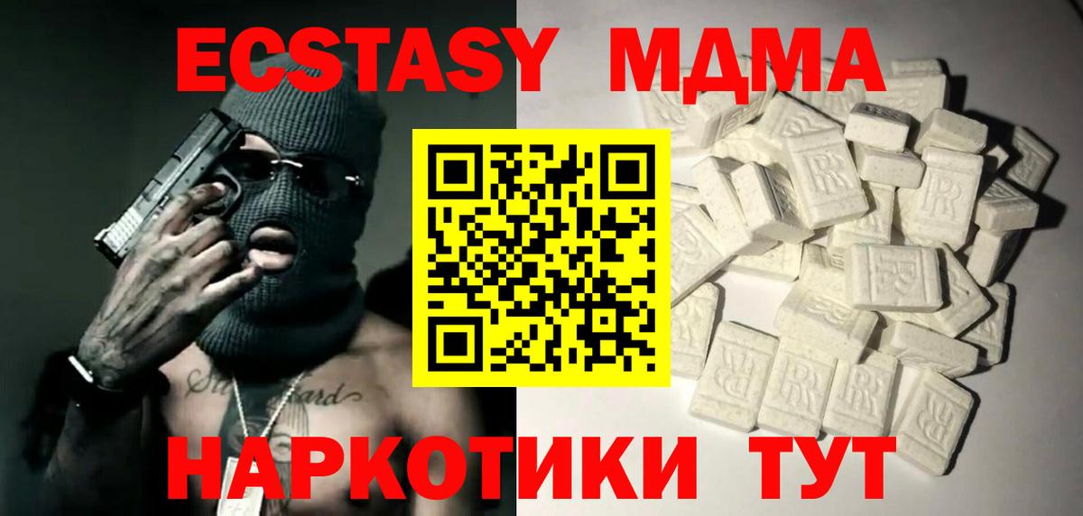 МДМА кристаллы Елабуга