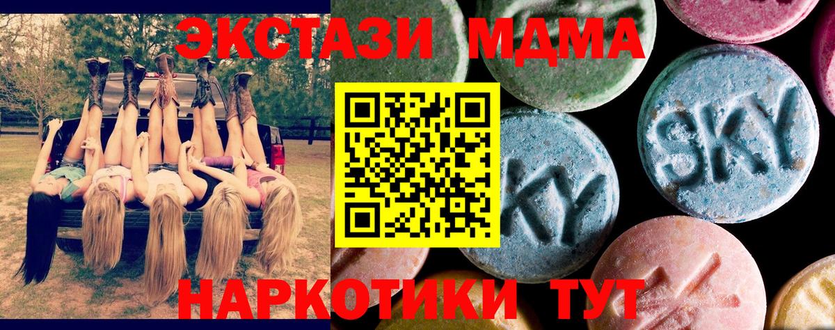 МДМА  Вход с VPN  Елабуга  MDMA кристаллы  MDMA VHQ 