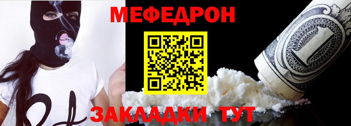 МЯУ-МЯУ кристаллы  Вход с VPN  МЕФ  Елабуга  МЕФ 
