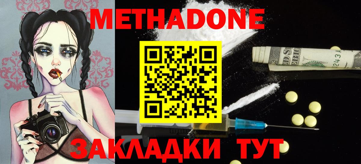 МЕТАДОН VHQ Елабуга