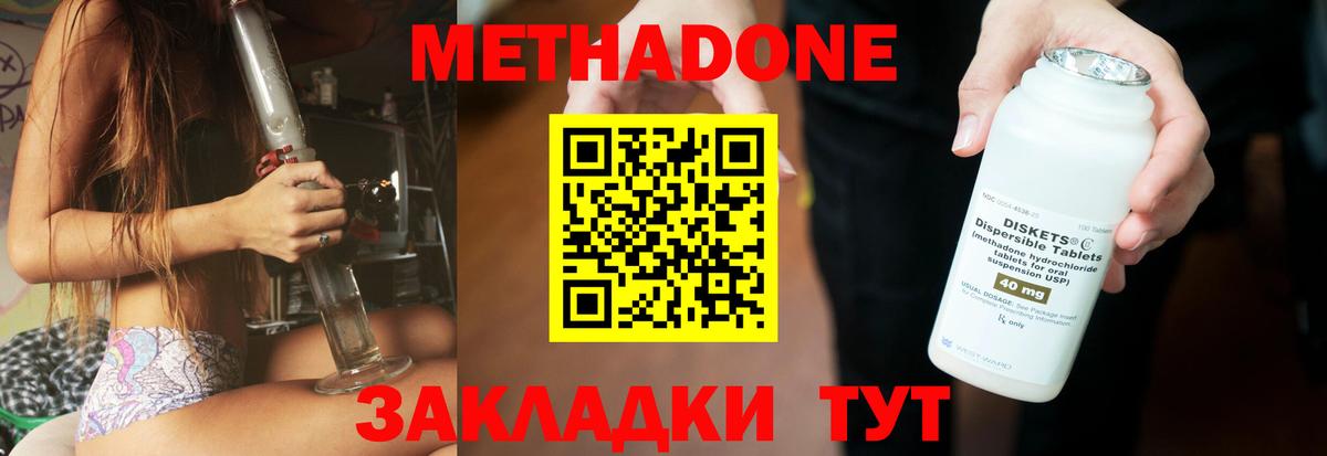 Елабуга  МЕТАДОН methadone  Вход с VPN  МЕТАДОН methadone 