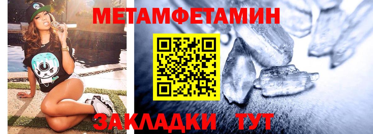Елабуга  Первитин Декстрометамфетамин 99.9%  Вход с VPN 