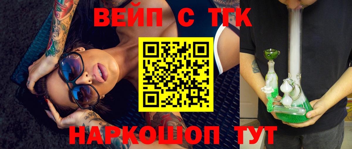 Дистиллят ТГК вейп Елабуга
