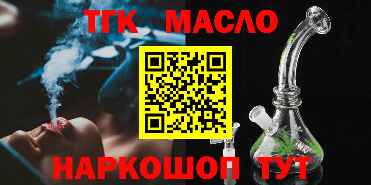 Дистиллят ТГК Wax  хочу   Елабуга  Дистиллят ТГК гашишное масло  Вход с VPN 